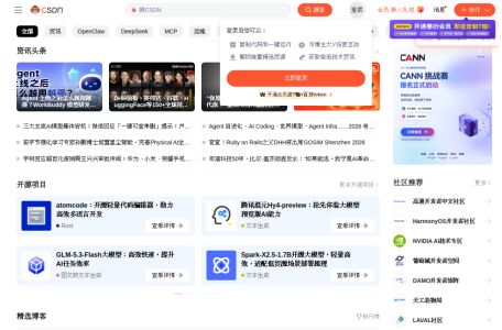 CSDN_专业开发者社区