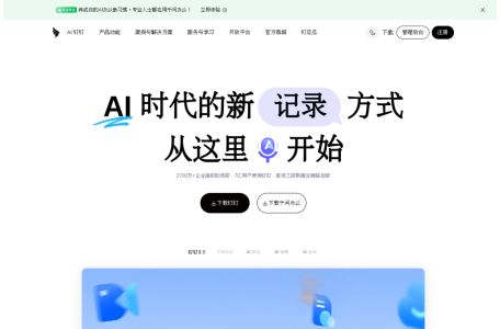 钉钉，AI时代工作方式