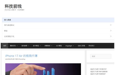 iPhone游戏，iPhone游戏推荐，iPhone游戏资讯，iPhone科技资讯，iPhone越狱教程，Jailbreak