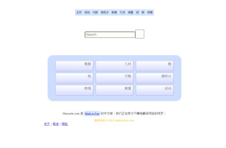 数学乐