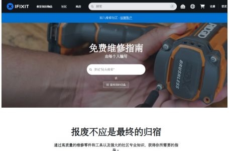 iFixit